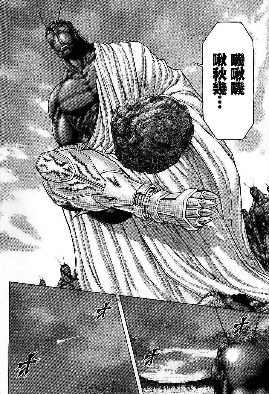 第146话