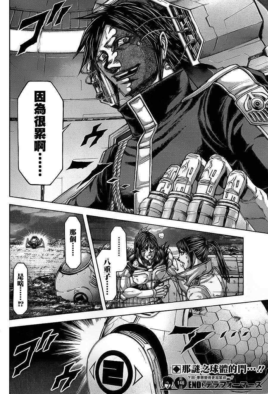第146话
