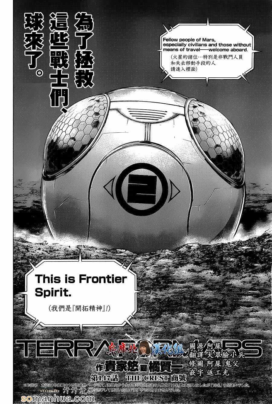 第147话