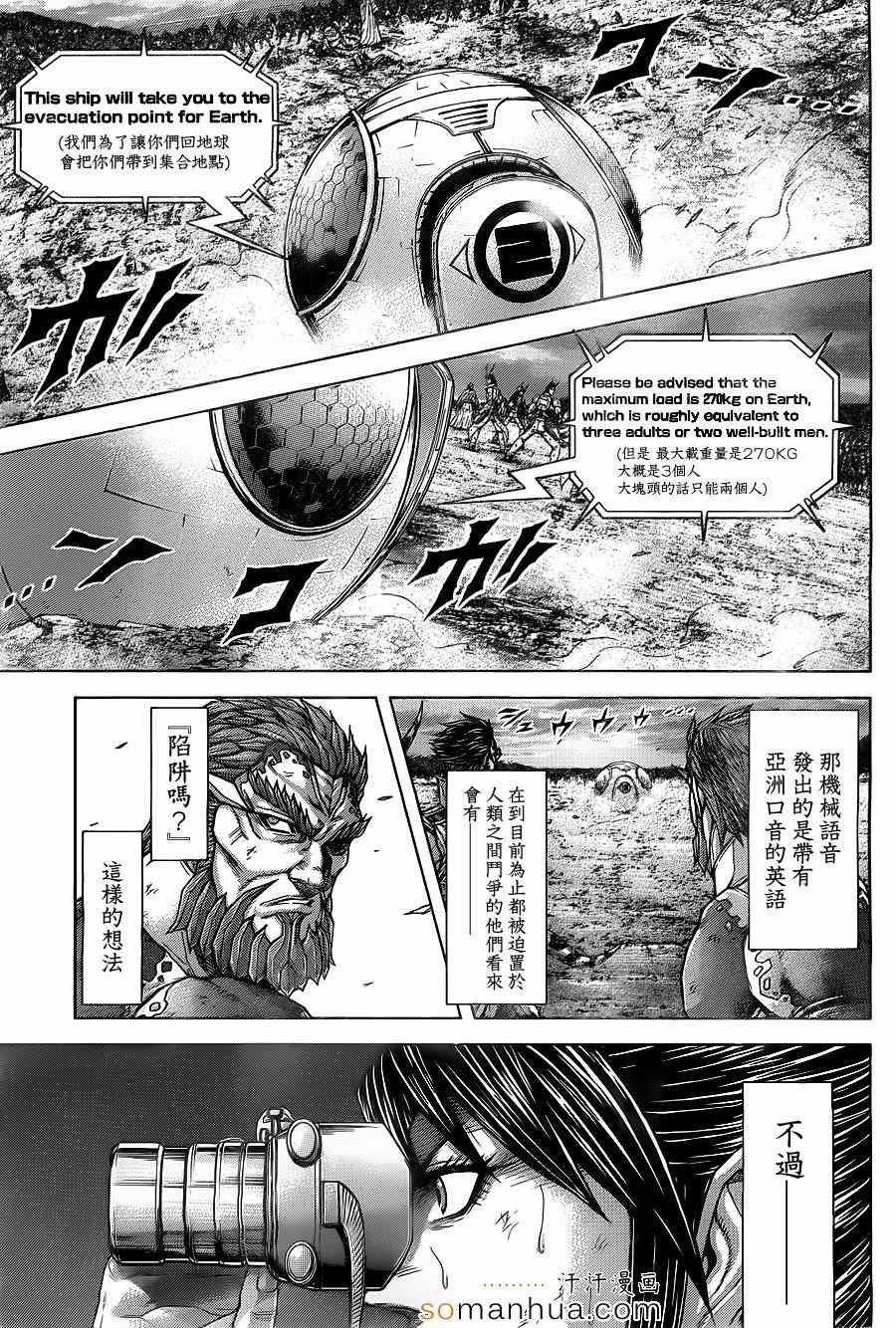 第147话