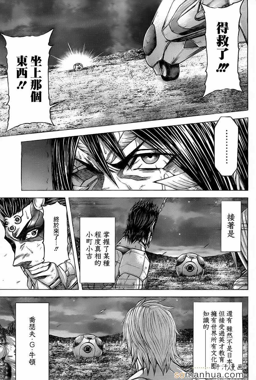 第147话