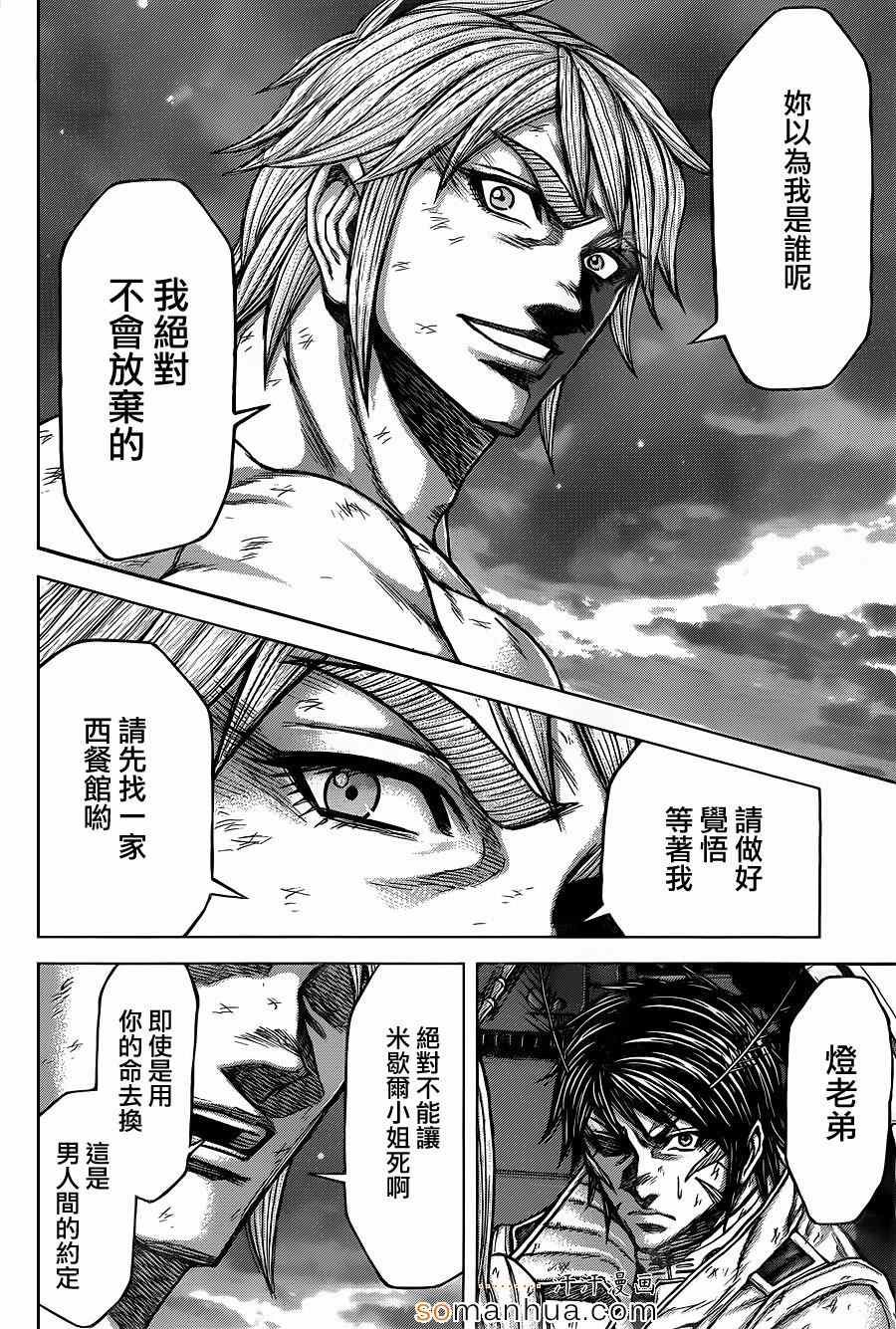 第147话