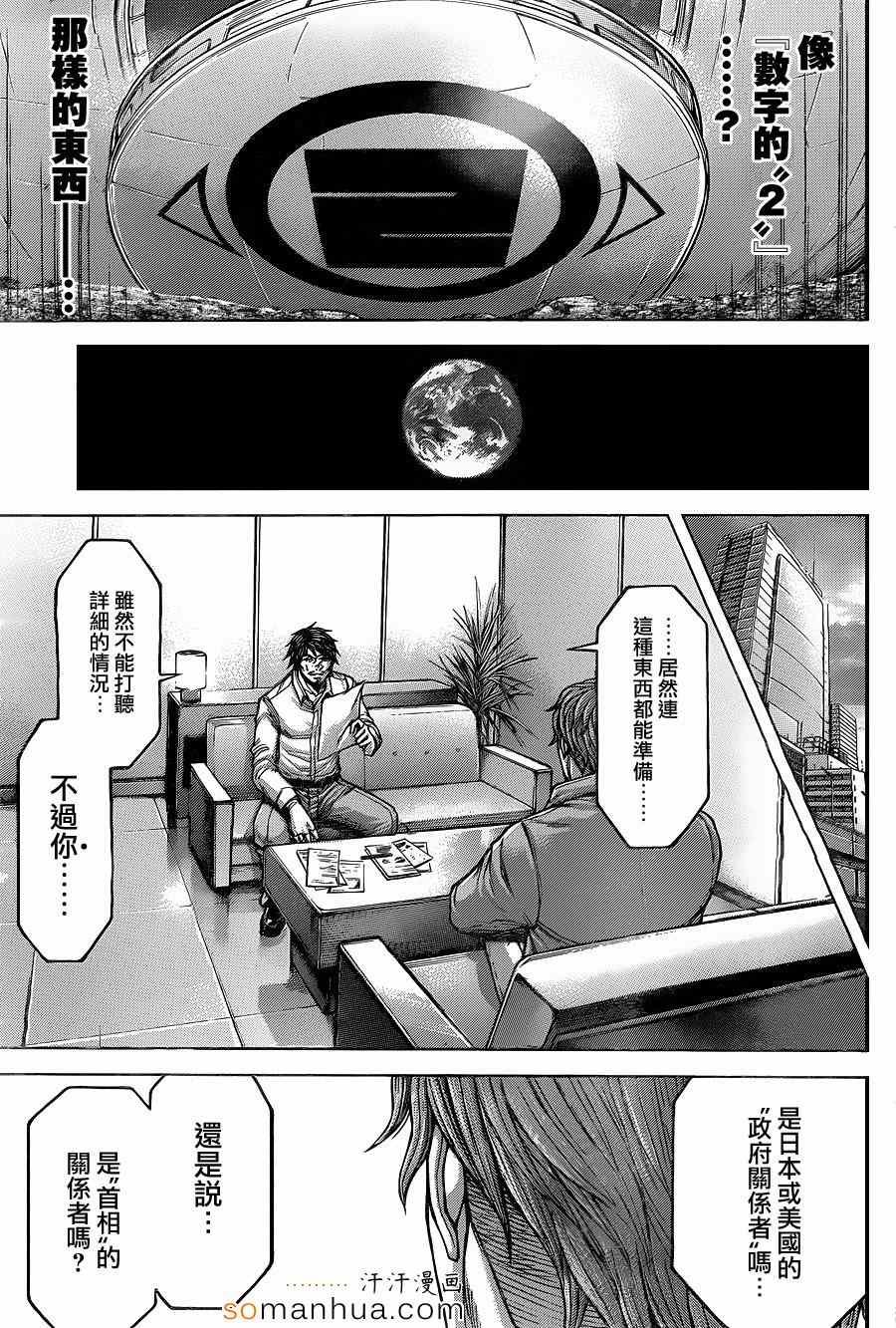第147话