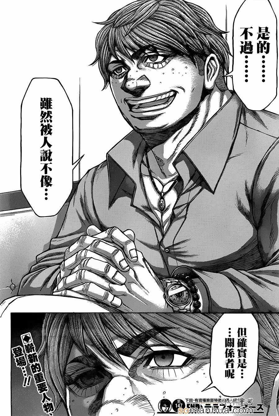 第147话