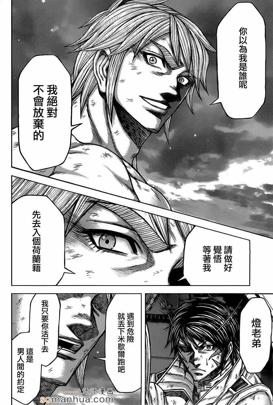 第147话