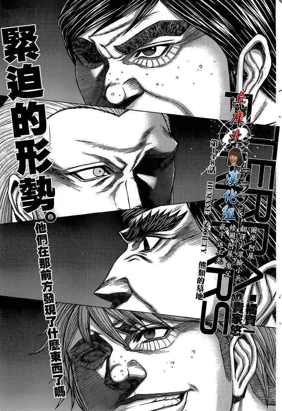 第148话