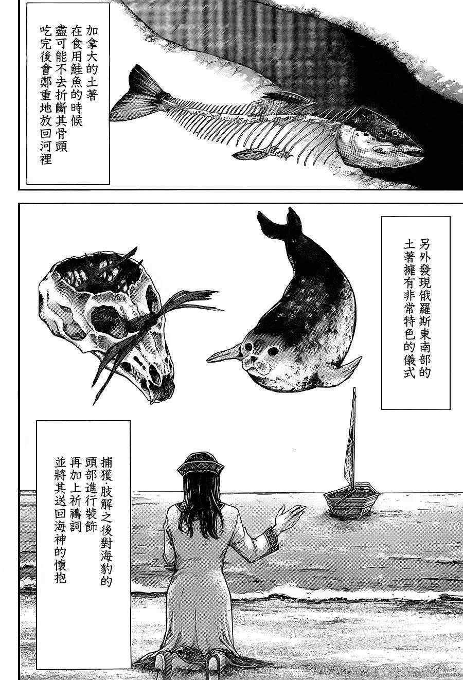第148话