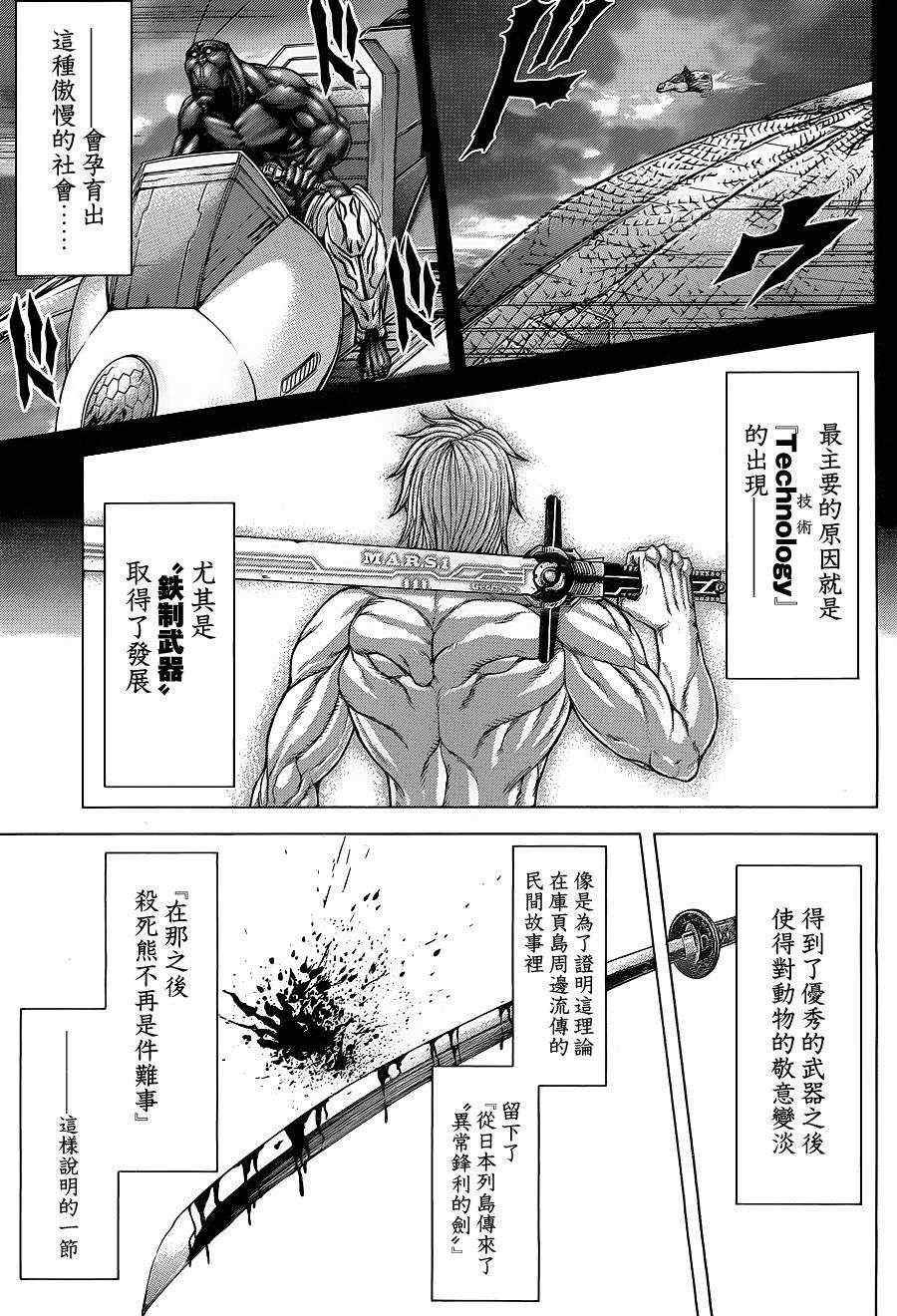 第148话