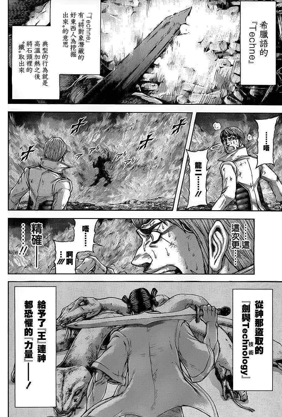 第148话