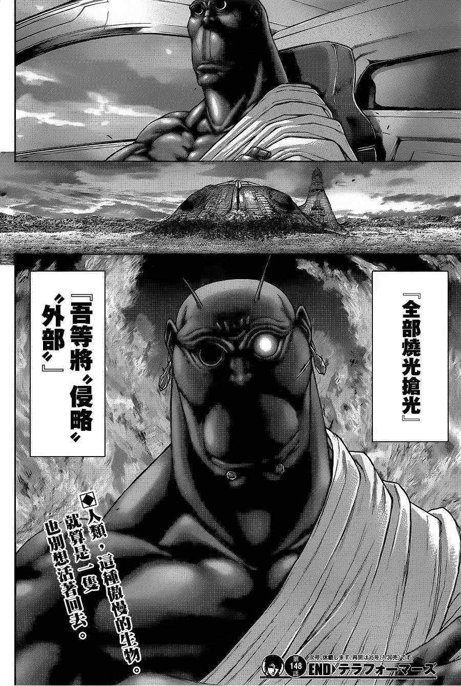 第148话