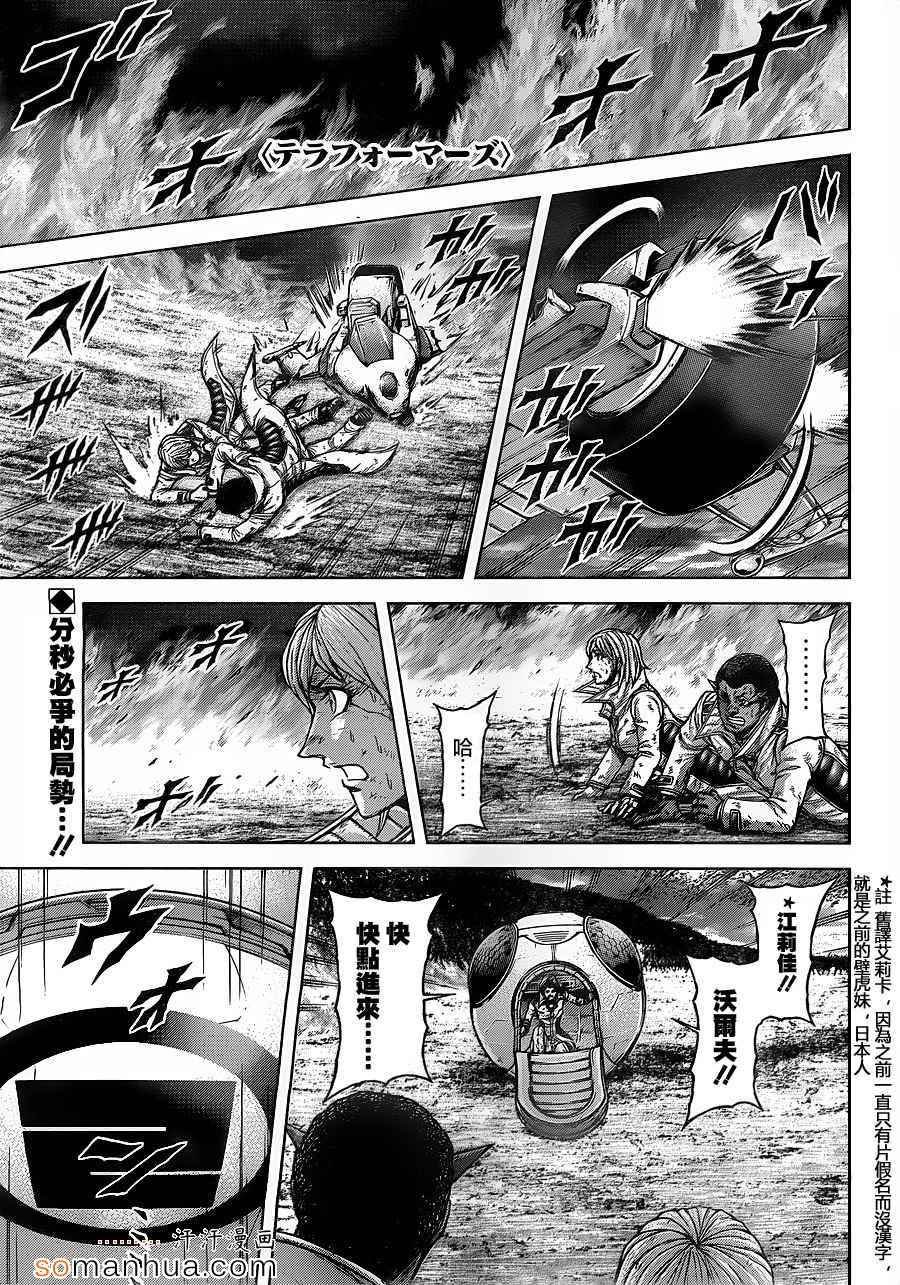 第149话