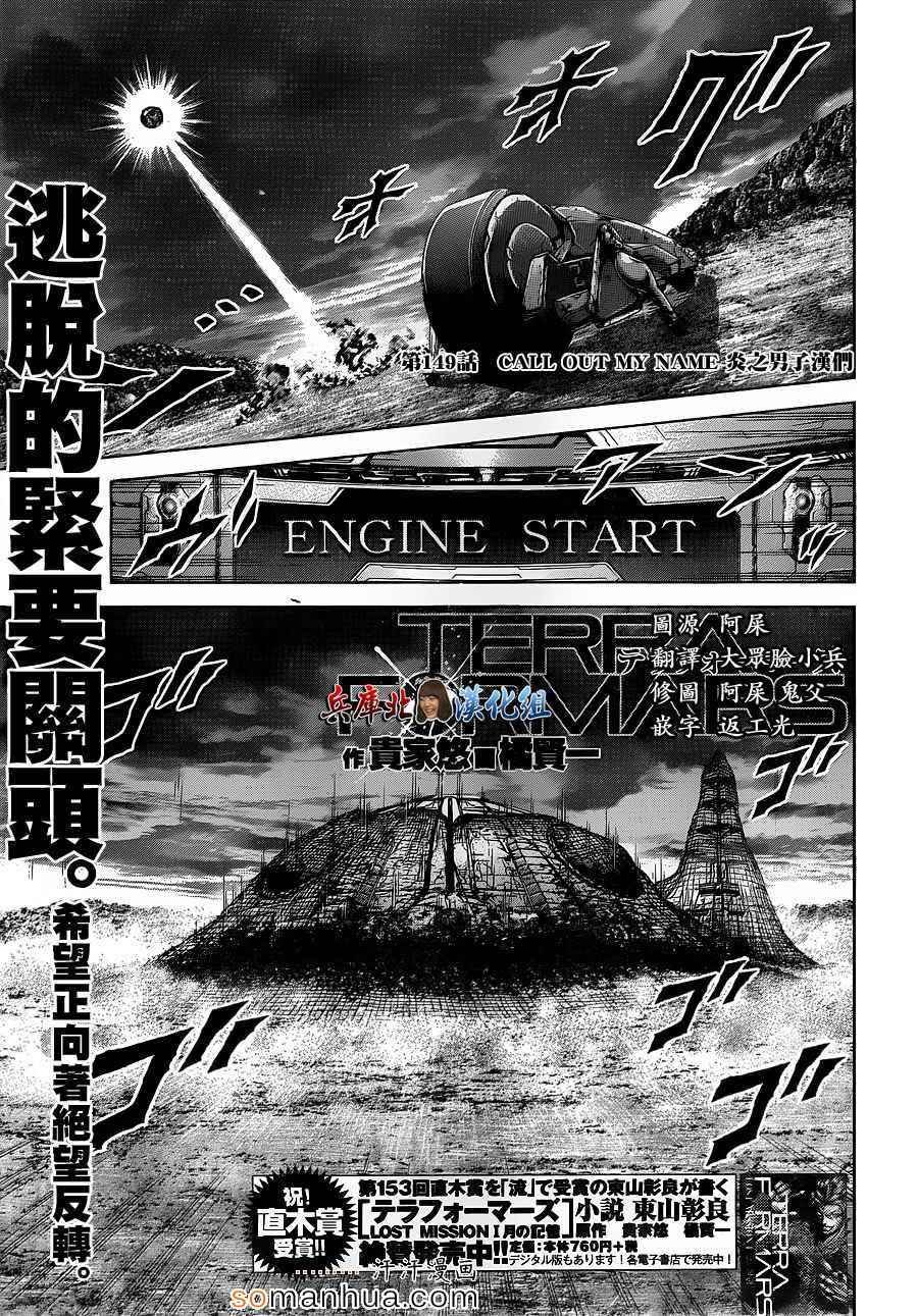 第149话