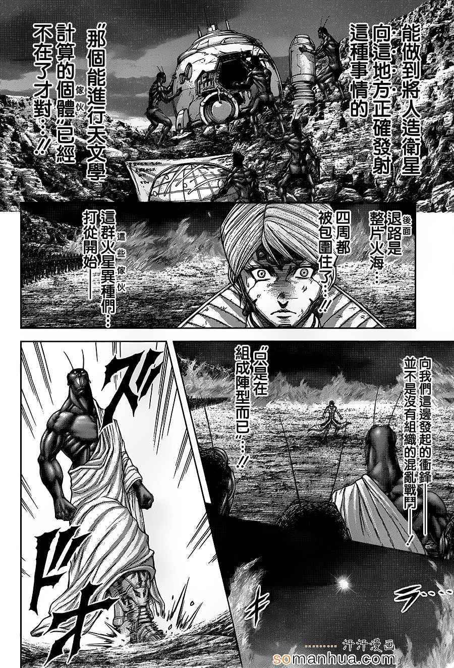 第149话