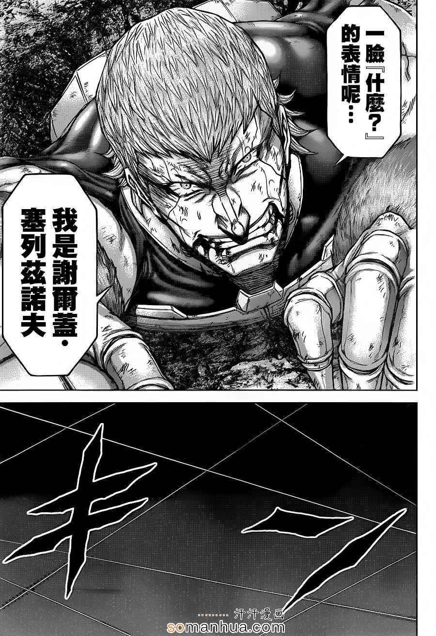 第149话