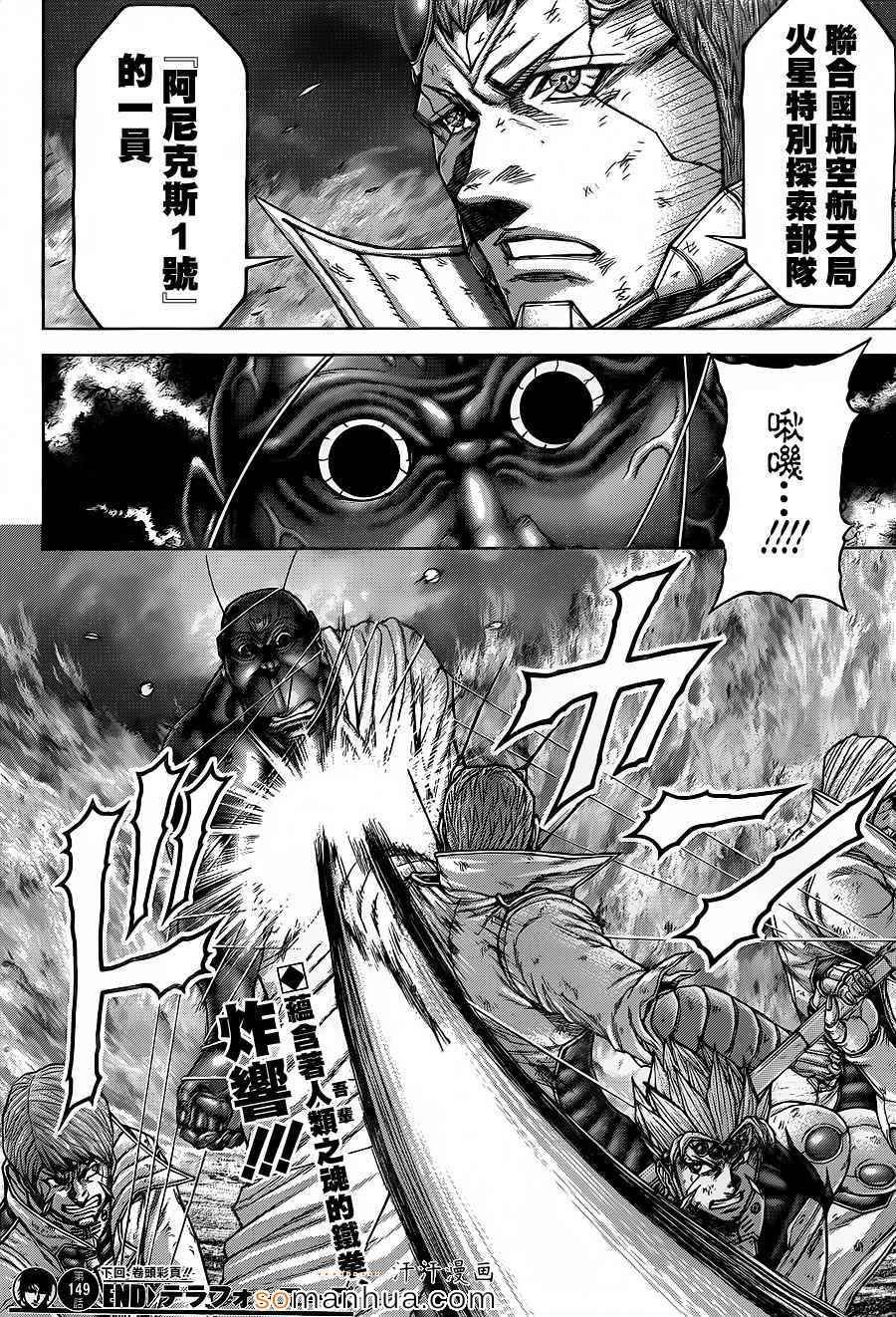 第149话