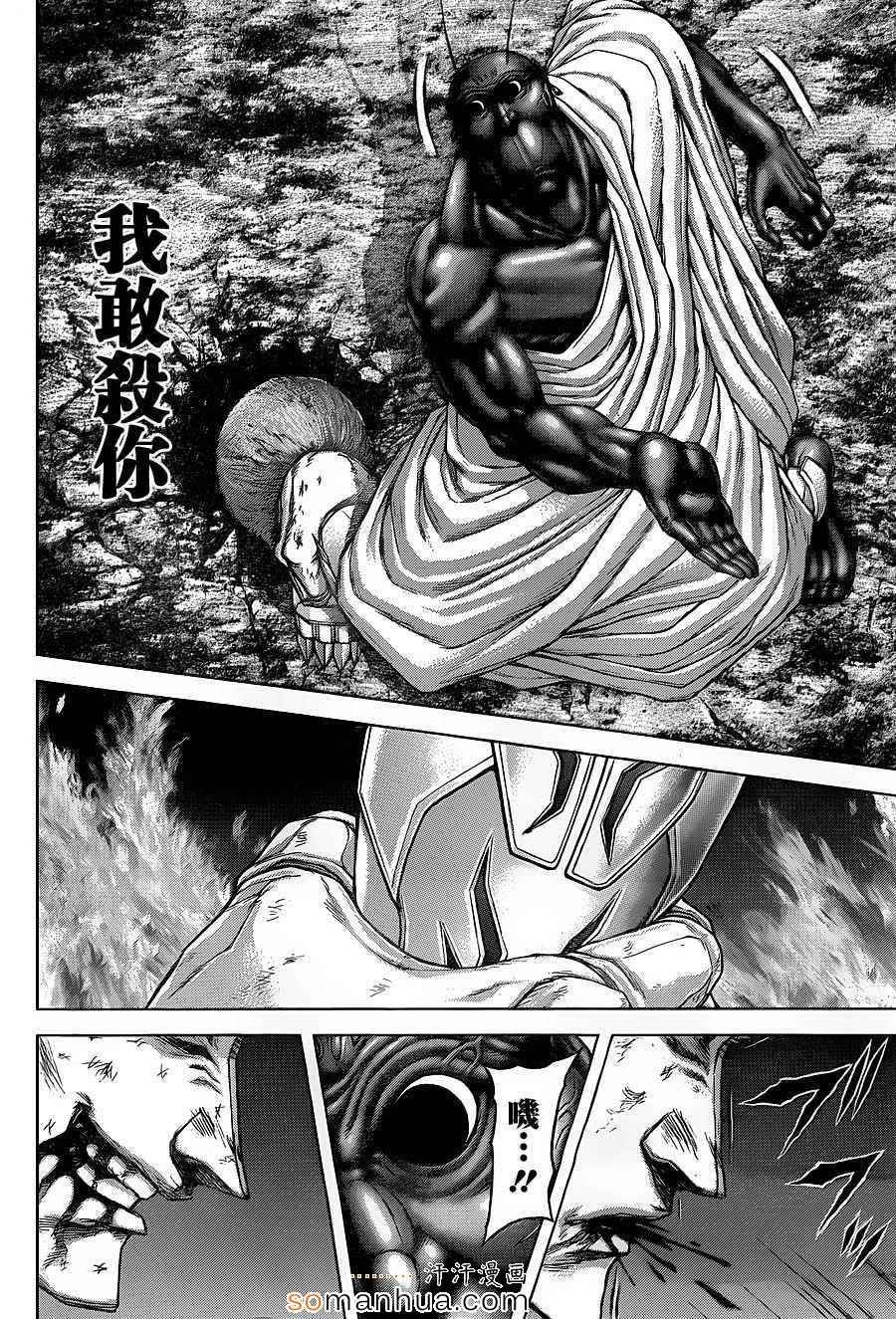 第149话