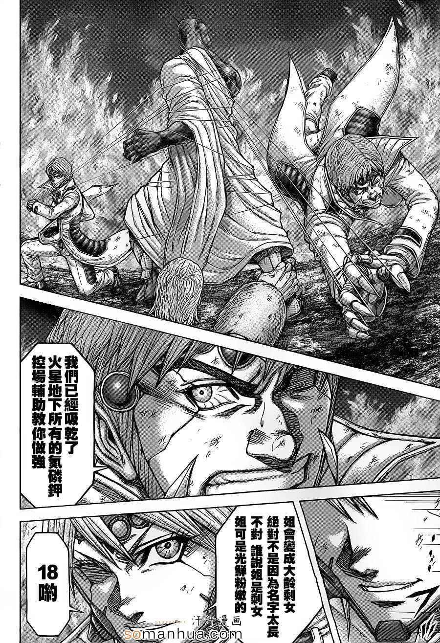 第149话