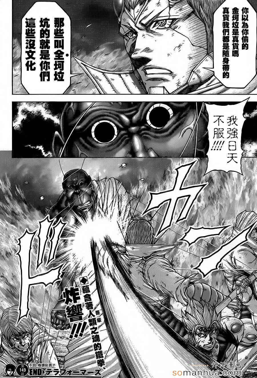 第149话