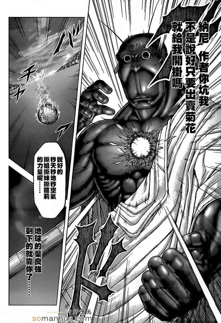 第150话
