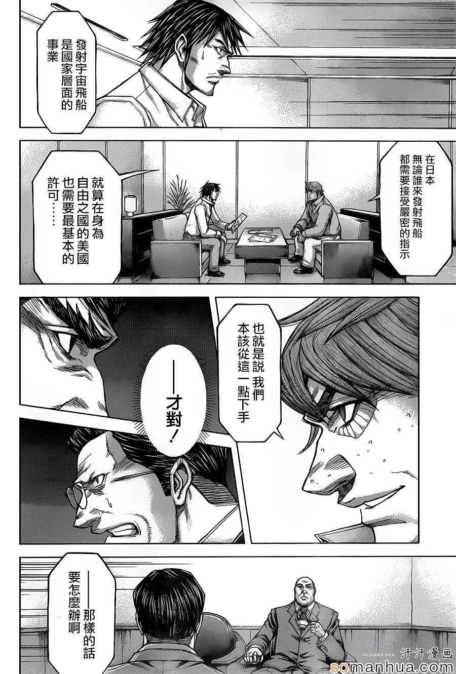 第151话