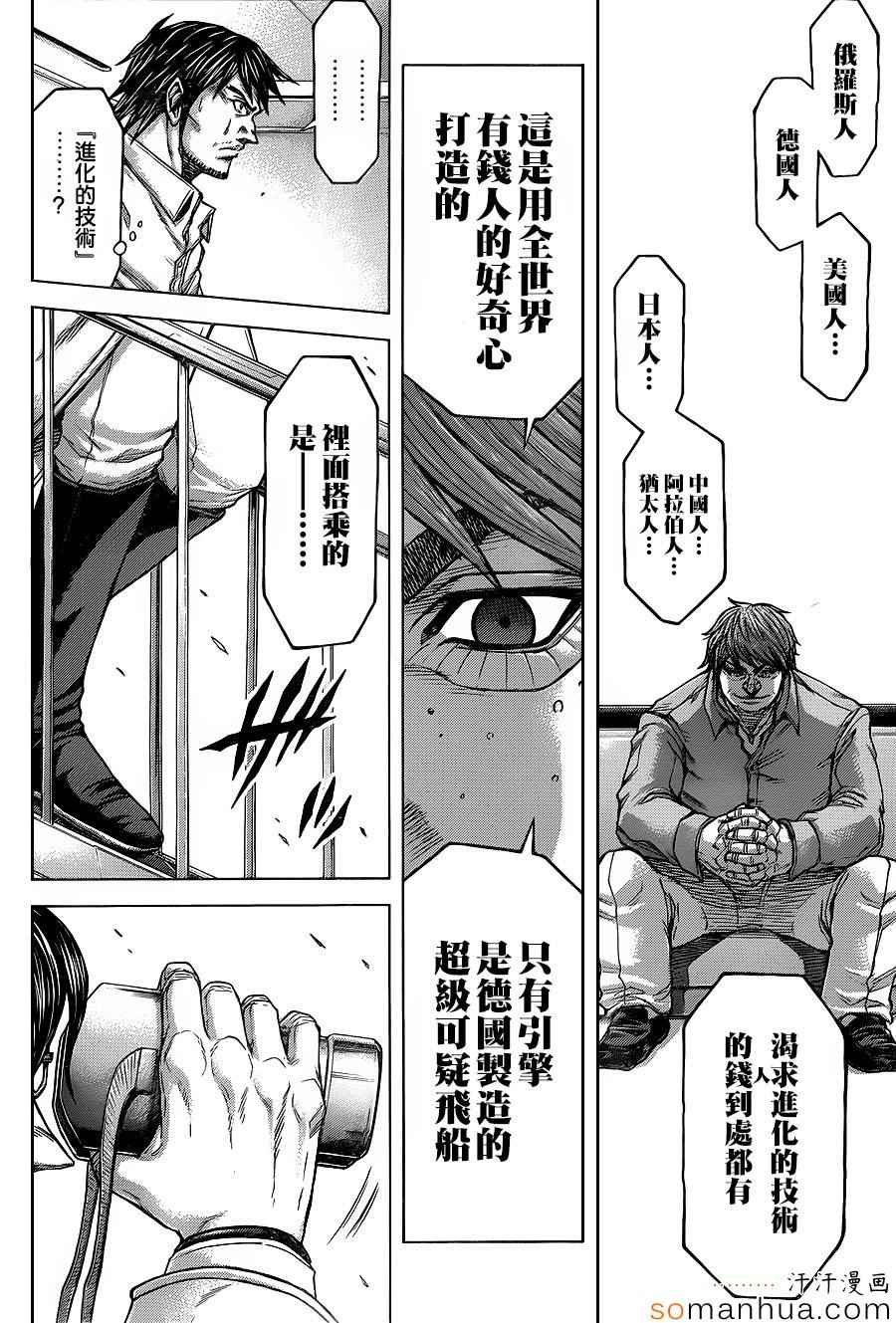 第151话