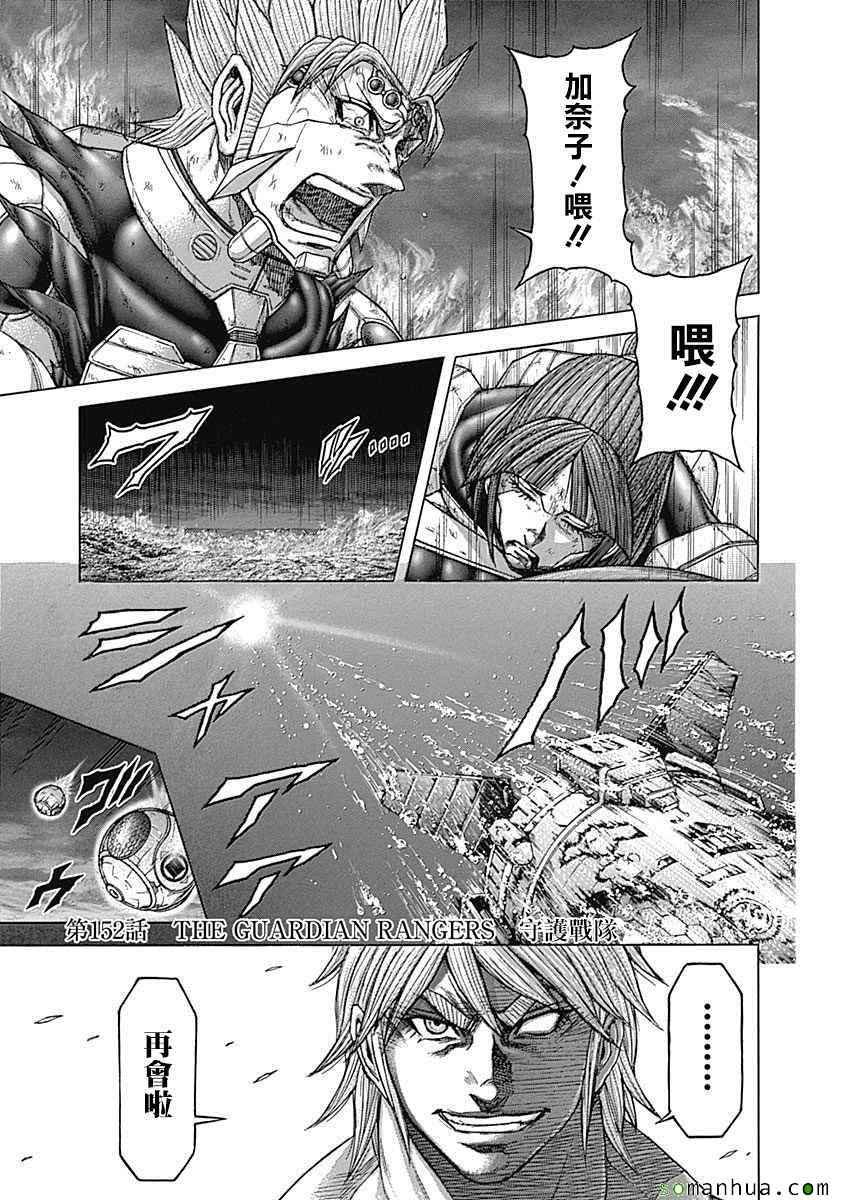 第152话