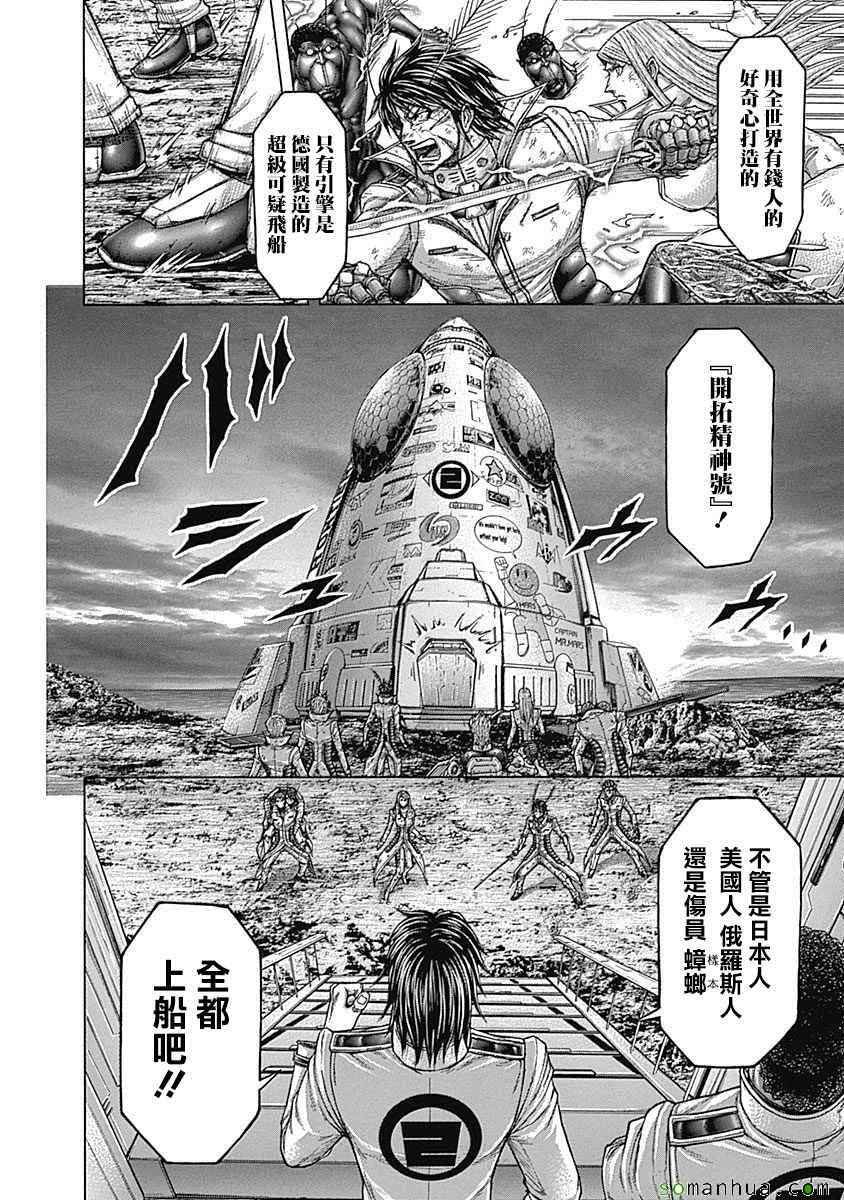 第152话