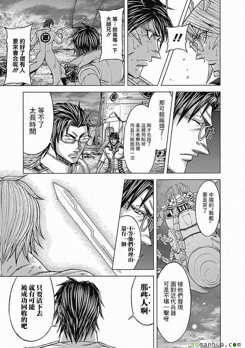 第152话