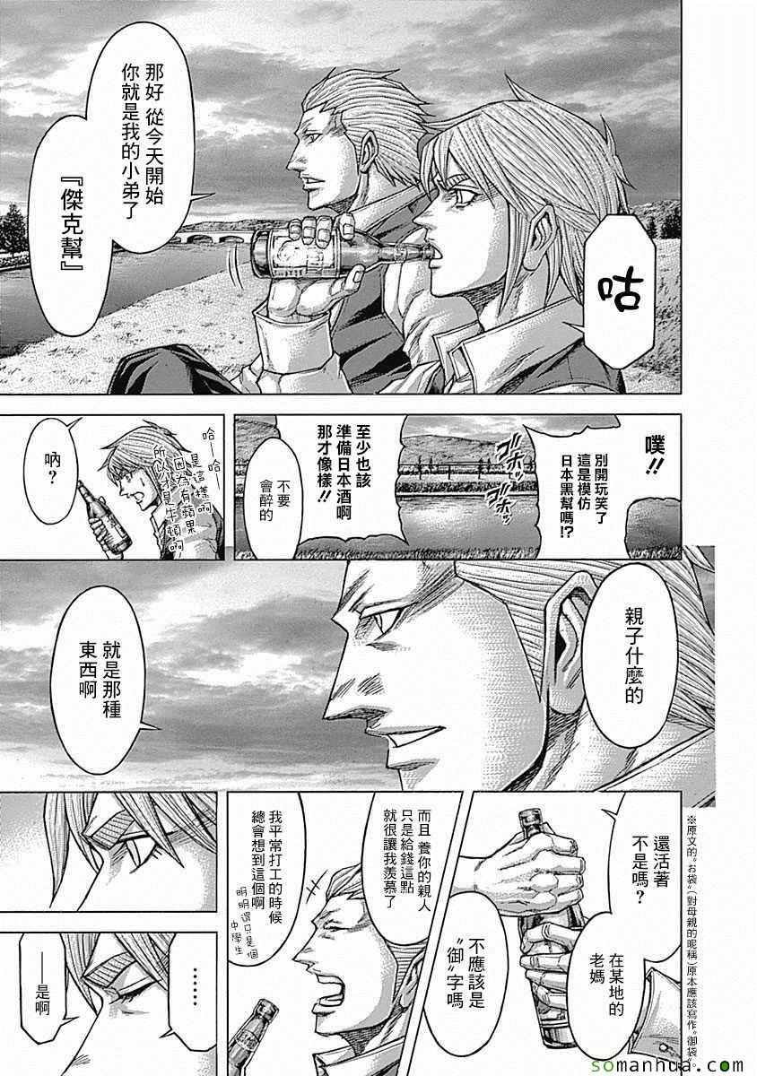 第154话