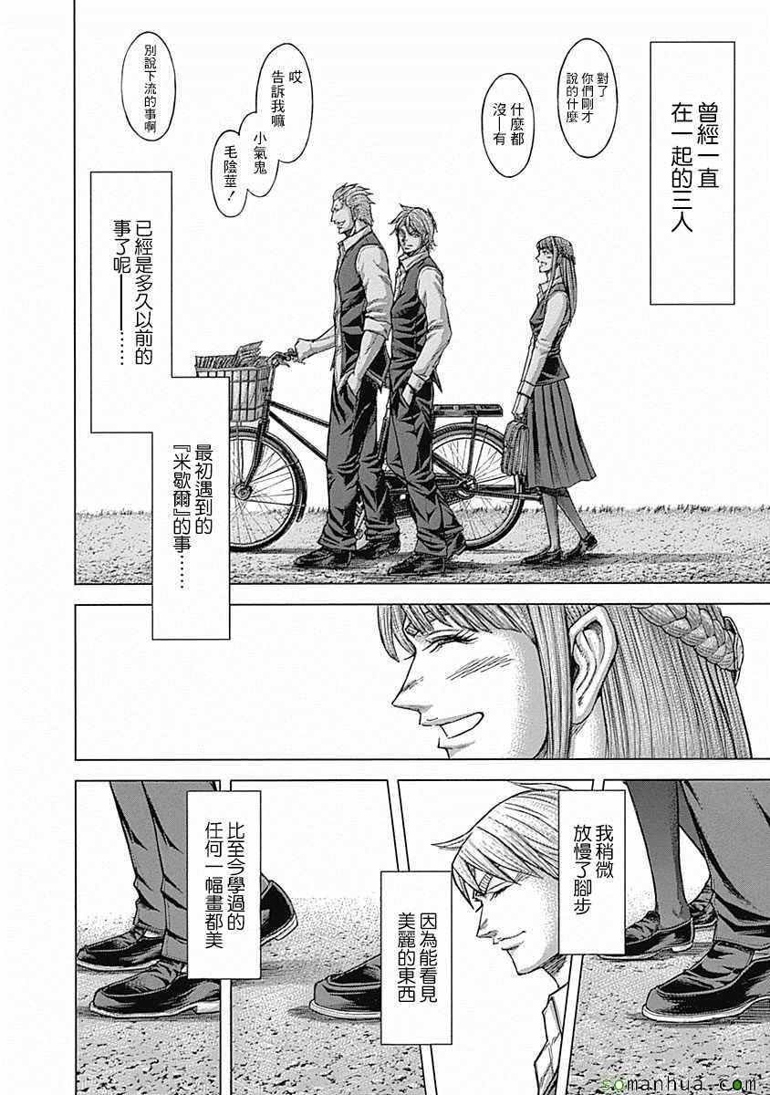 第154话