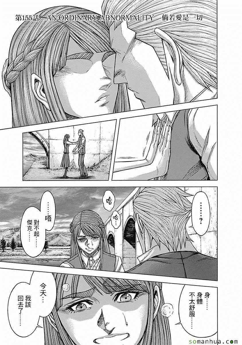 第155话