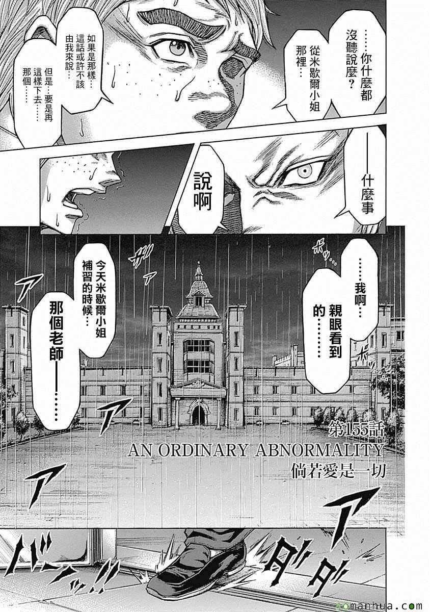 第155话