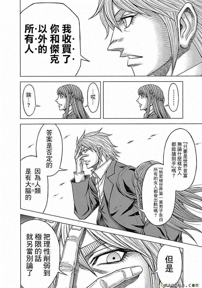 第155话