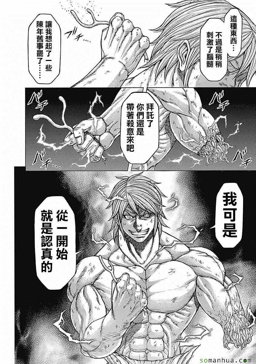 第156话