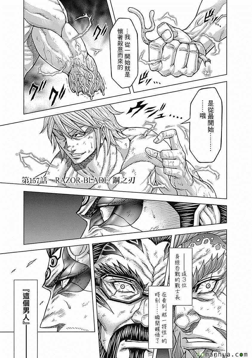 第157话