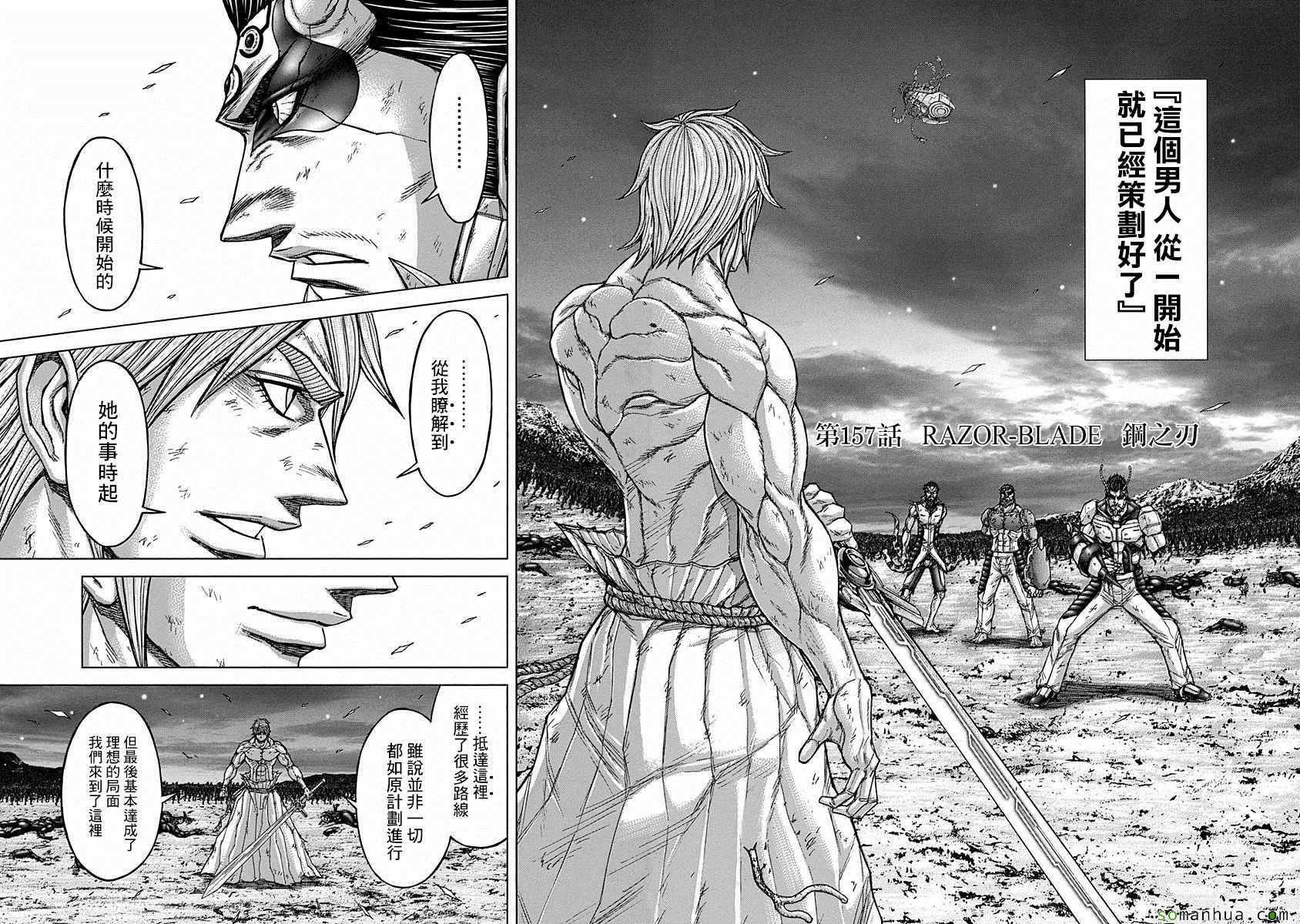 第157话