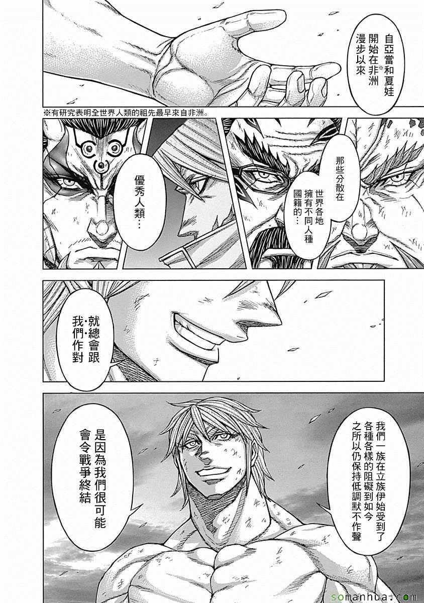第157话