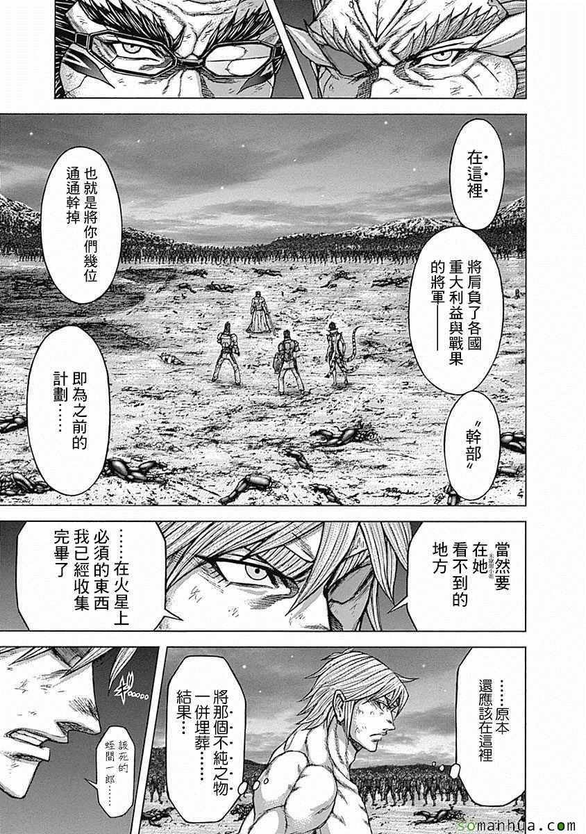 第157话