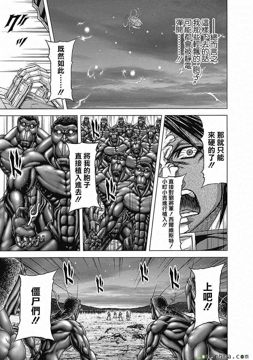 第157话