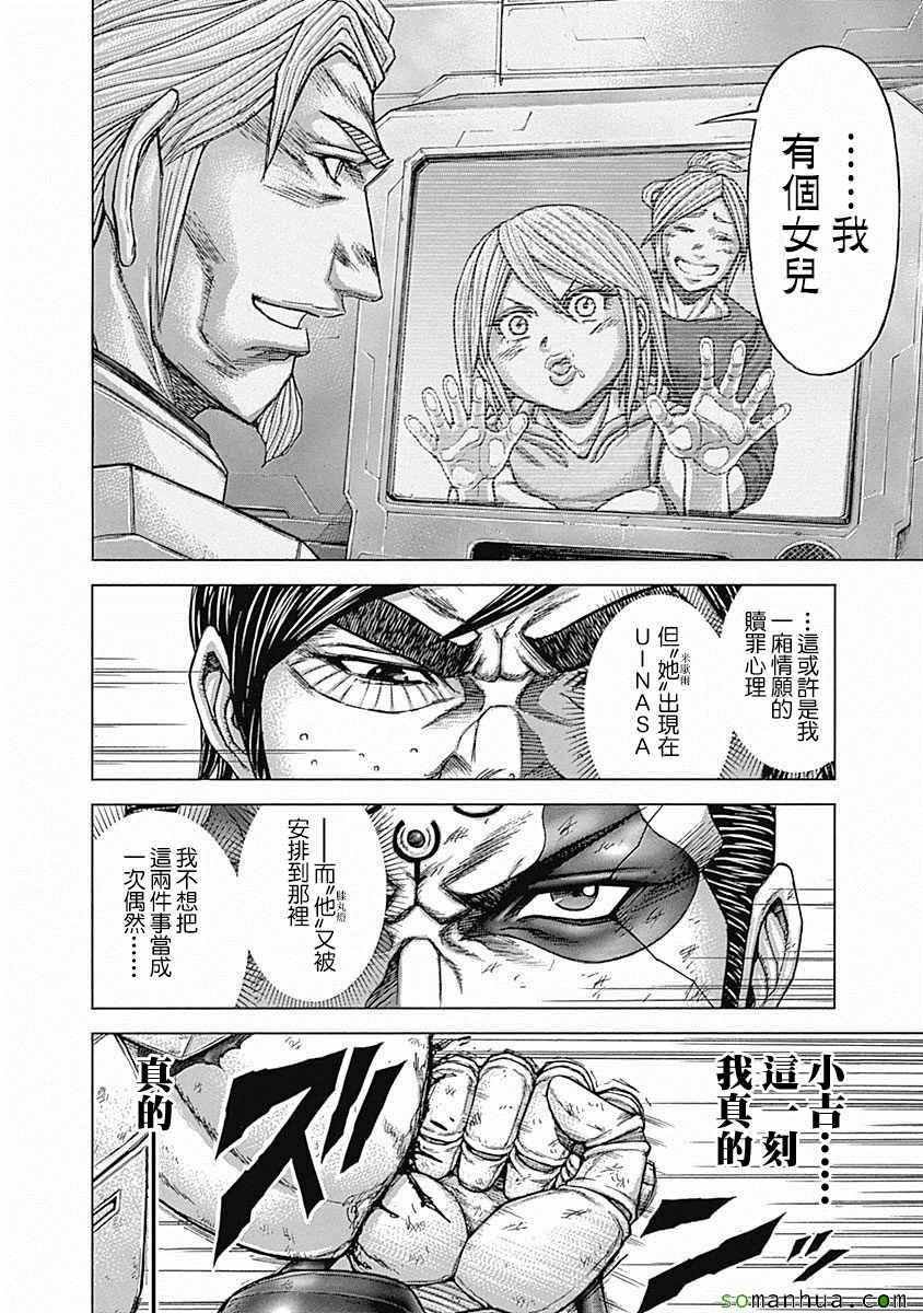 第157话