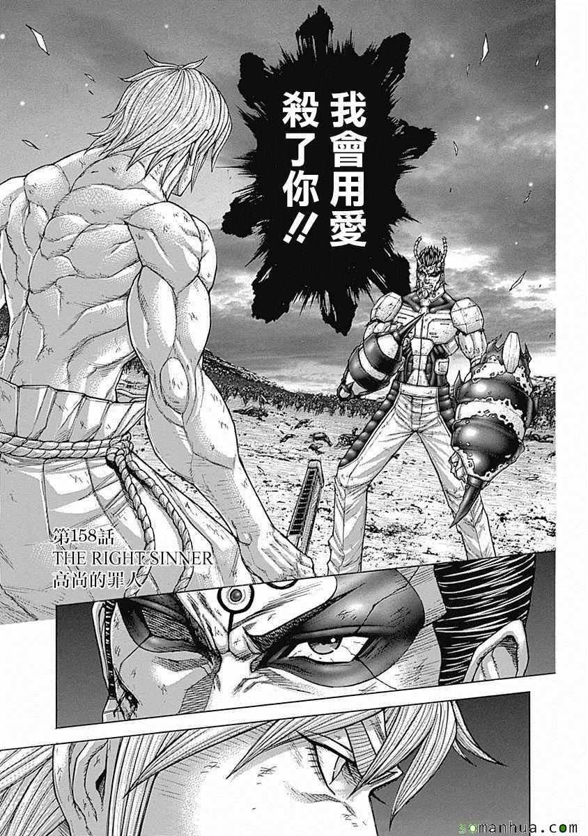 第158话