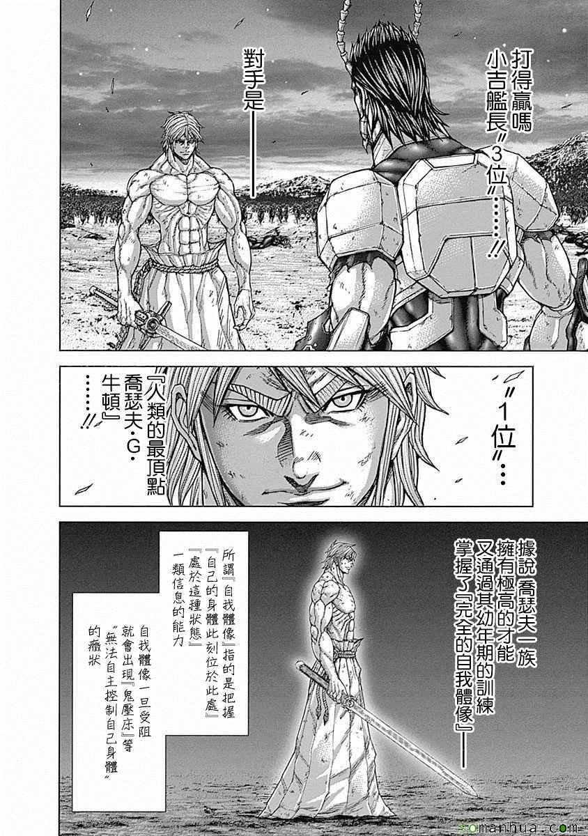 第158话