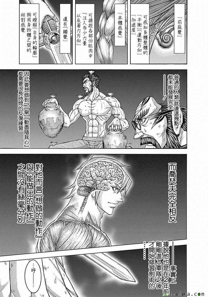 第158话
