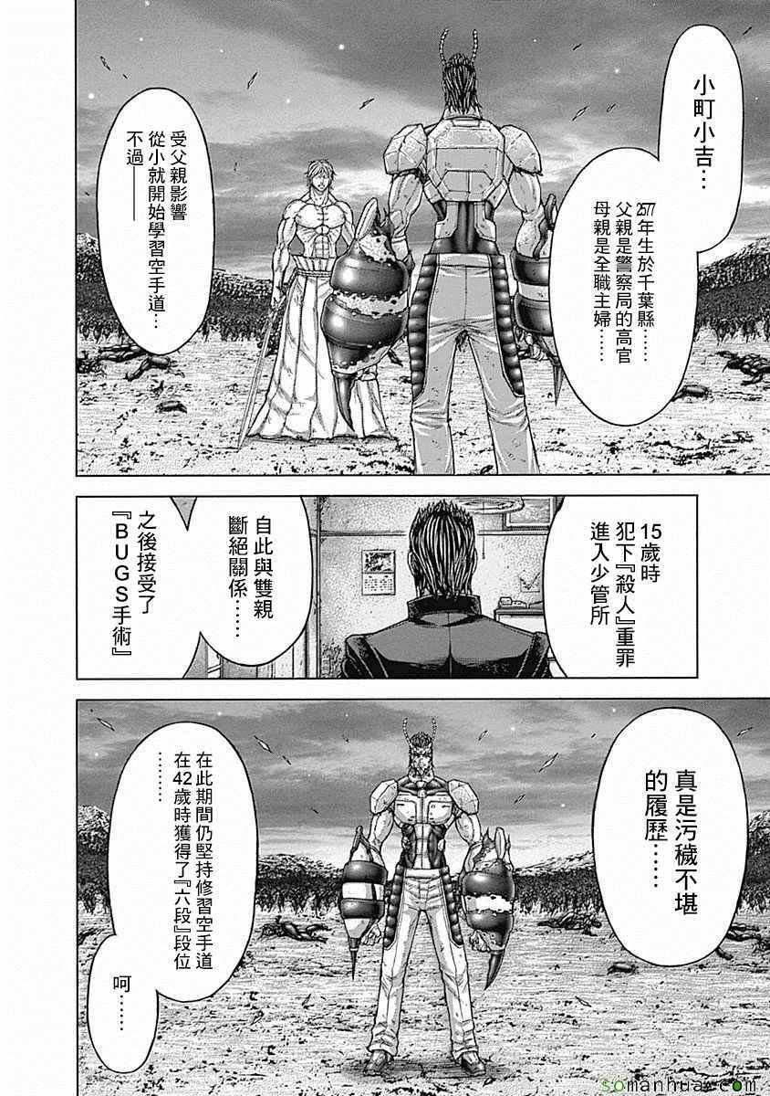 第158话