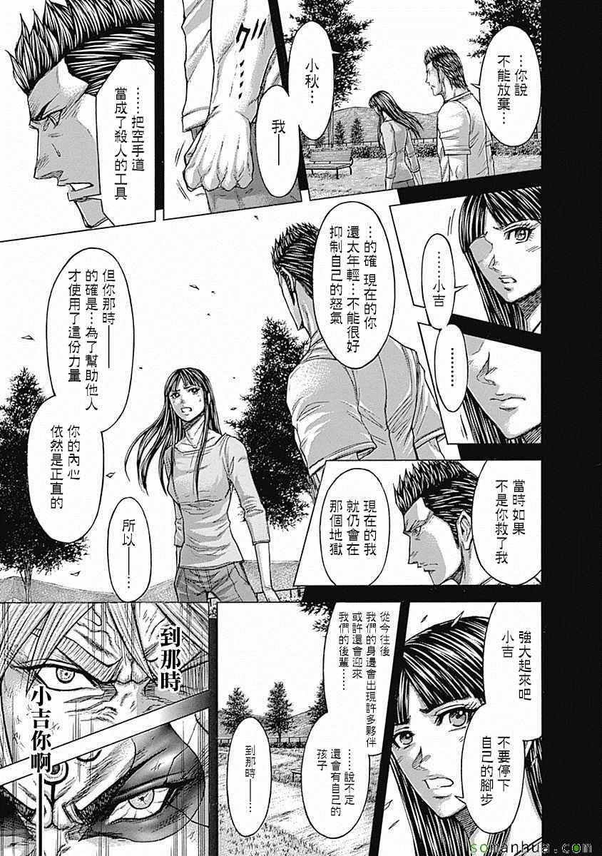 第158话