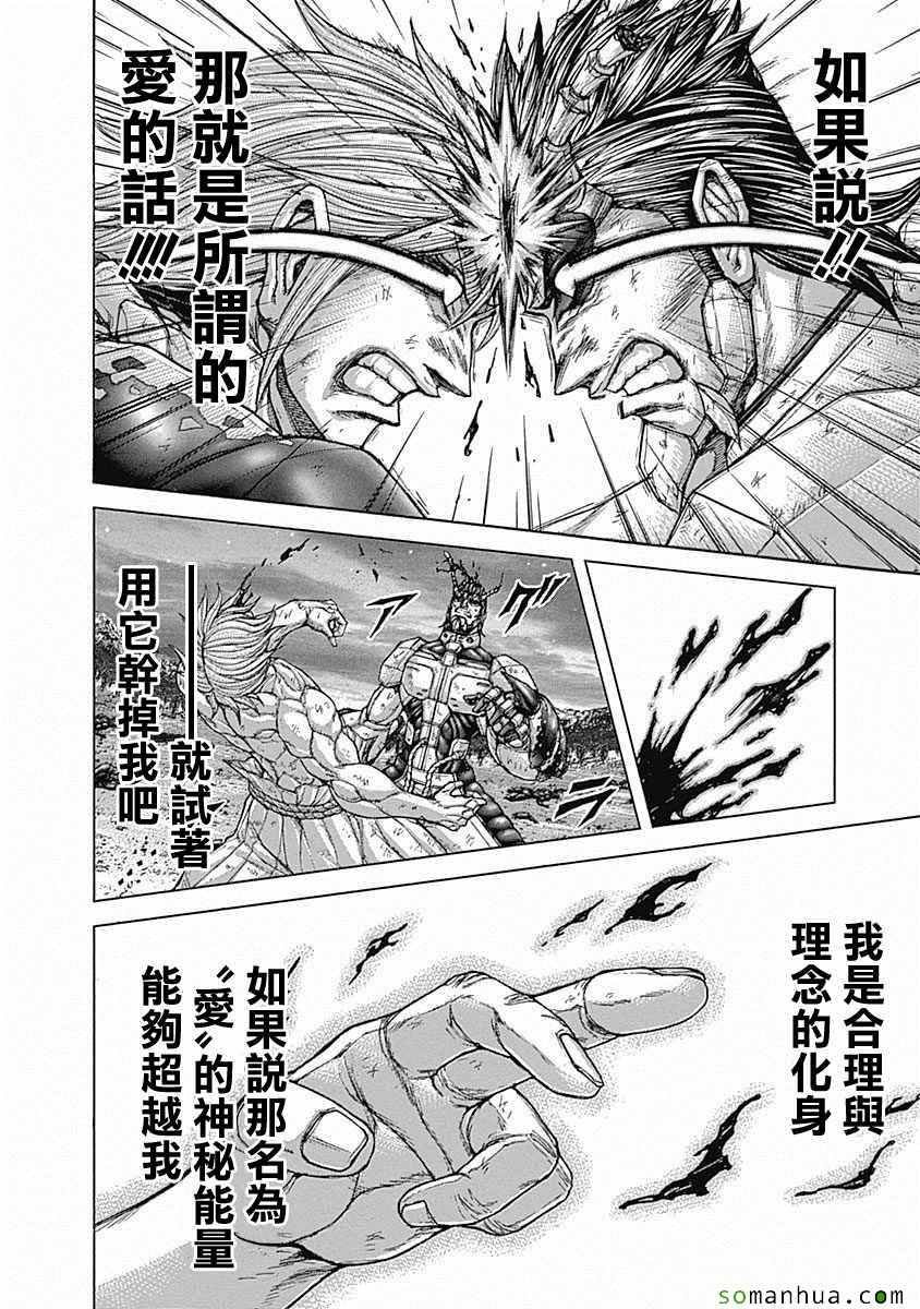 第159话