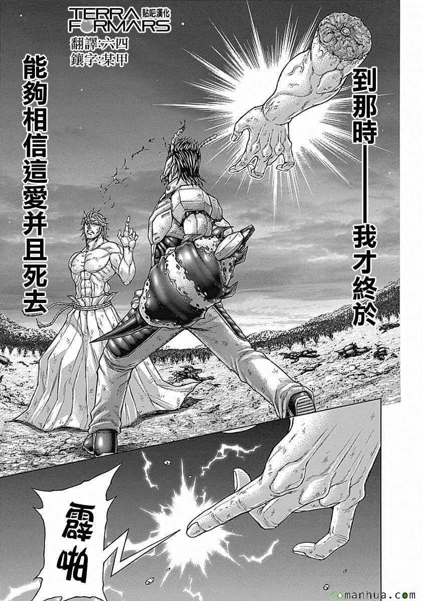 第159话