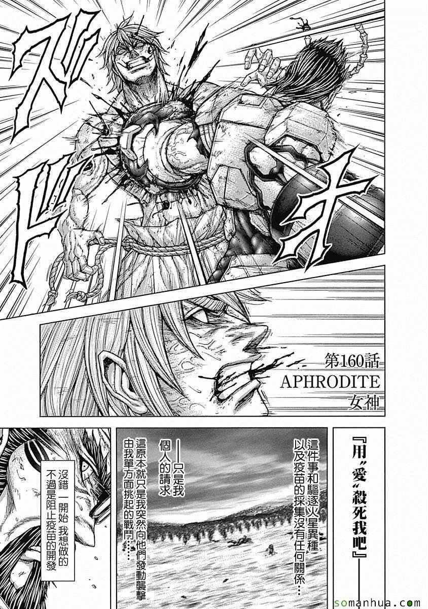 第160话