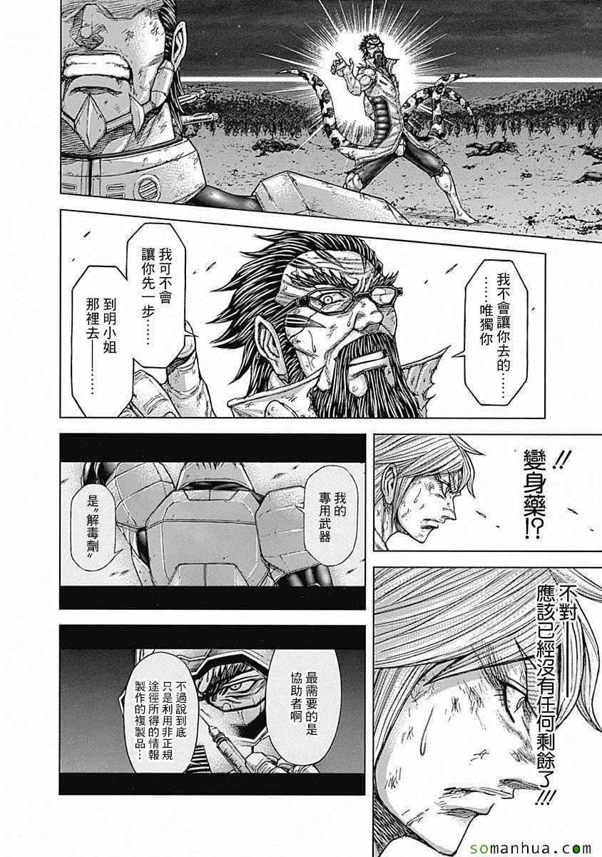 第160话