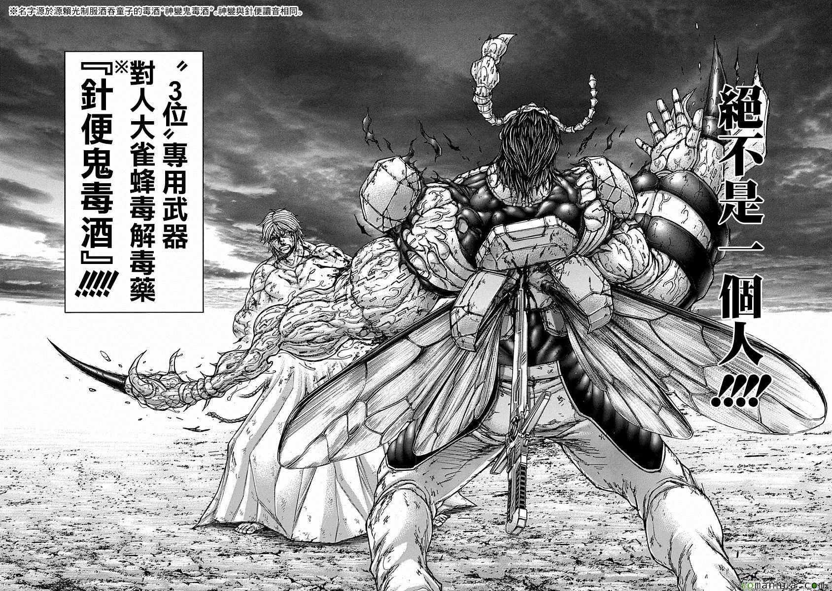 第160话